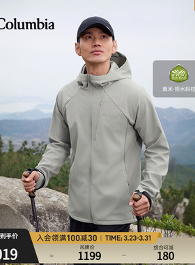 Columbia哥伦比亚户外26春夏新品男子拒水干爽舒适软壳衣WE9573