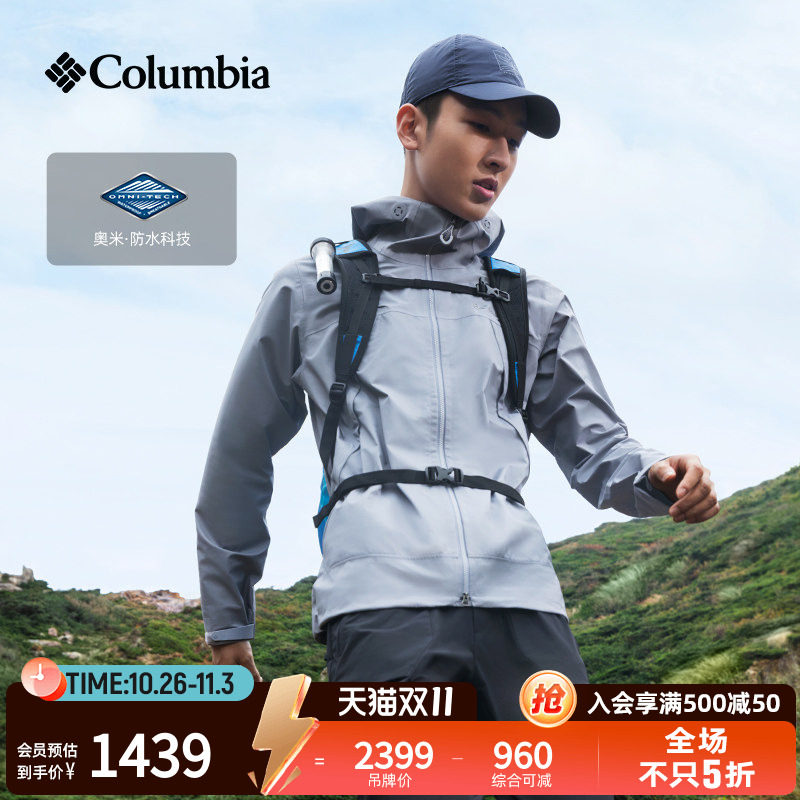 哥伦比亚户外山系穿搭26新品男子穿行系列3L防水冲锋衣外套WE0347