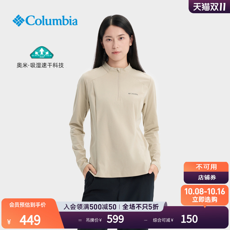 哥伦比亚女子吸湿速干长袖T恤
