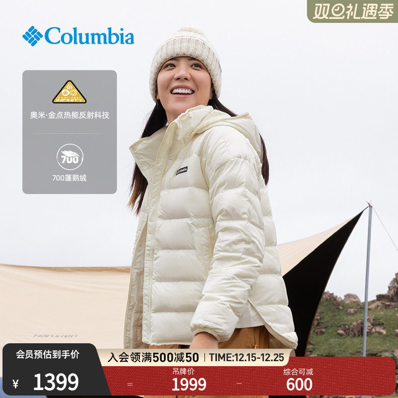 哥伦比亚女子鹅绒羽绒服