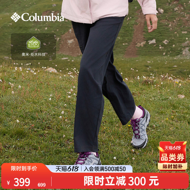 Columbia哥伦比亚户外女子拒水干爽野营旅行运动休闲长裤AR8927