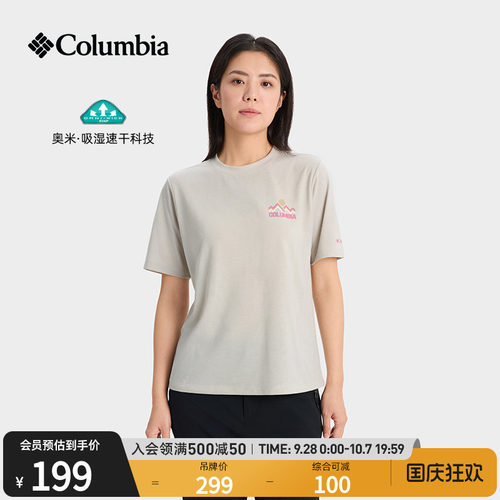 哥伦比亚女子吸湿速干短袖T恤