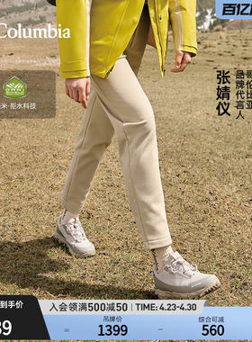 张婧仪同款哥伦比亚户外女子穿行系列绒面内里拒水软壳裤AR0841