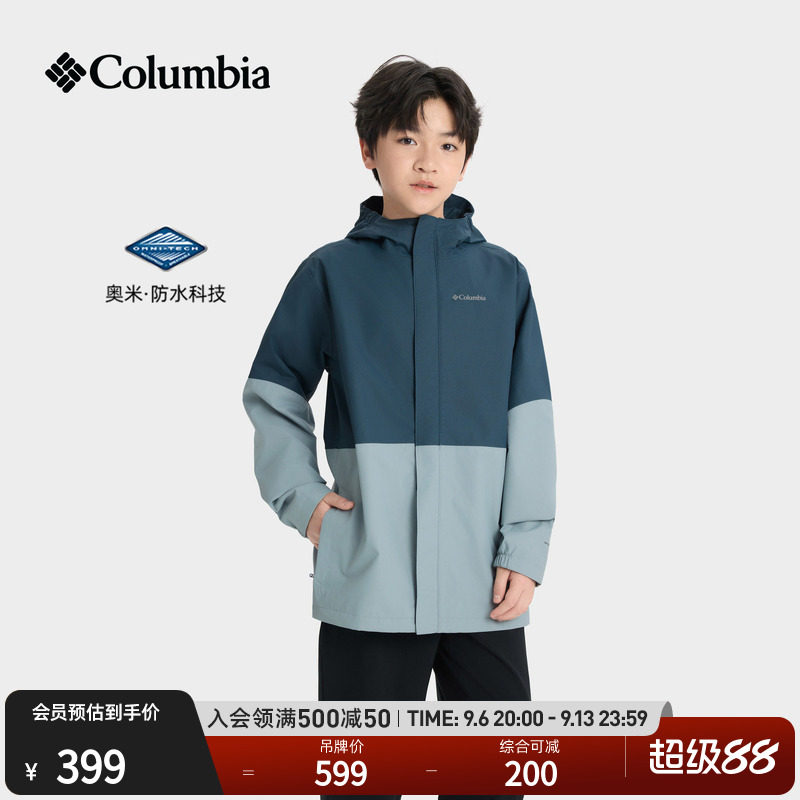 哥伦比亚户外山系穿搭26春夏新品男童防水冲锋衣运动外套SB7972
