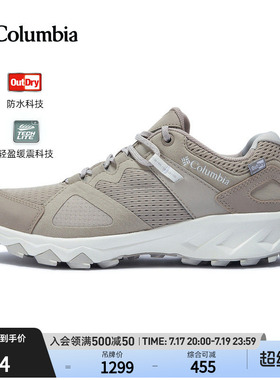 哥伦比亚狂峰徒步鞋PEAKFREAK™HERA OD女防水抓地缓震登山BL7706