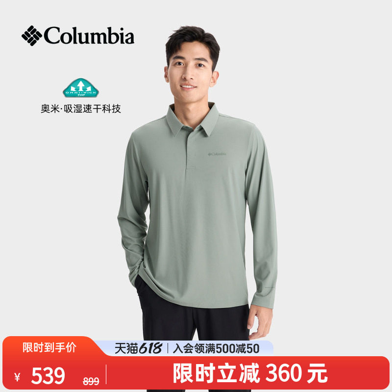 Columbia哥伦比亚户外男子简行系列吸湿速干运动长袖POLO衫YM6502