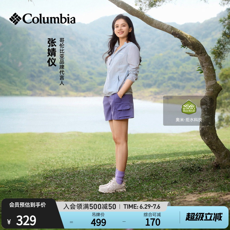 张婧仪同款哥伦比亚户外女子拒水干爽旅行野营透气运动短裤AR8873 - 实物图