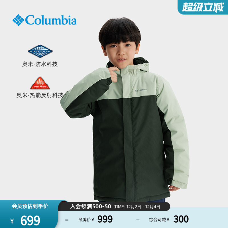 哥伦比亚男童防水冲锋衣