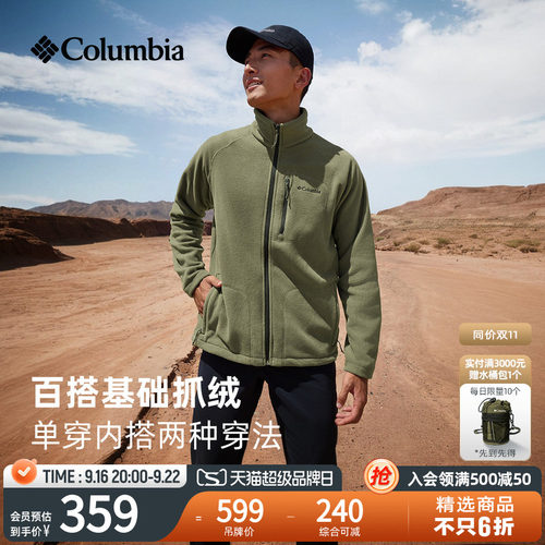 哥伦比亚男子旅行休闲外套