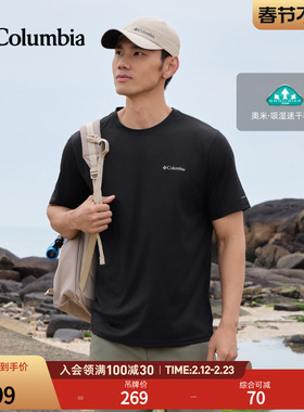 Columbia哥伦比亚户外26春夏新品男女吸湿速干修身短袖T恤AJ1419