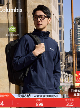 Columbia哥伦比亚户外男子拒水运动软壳衣徒步旅行休闲外套WE5801