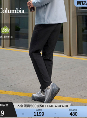 Columbia哥伦比亚户外男子简行系列拒水干爽运动机织长裤YM8500