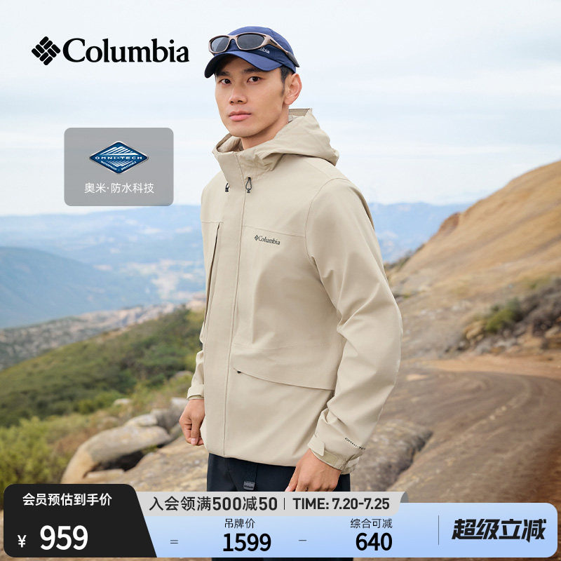 Columbia哥伦比亚户外26春夏新品男子防水冲锋衣连帽外套XE4839