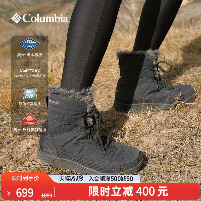 Columbia哥伦比亚户外女子银点防水抓地缓震中帮保暖冬靴BL0926