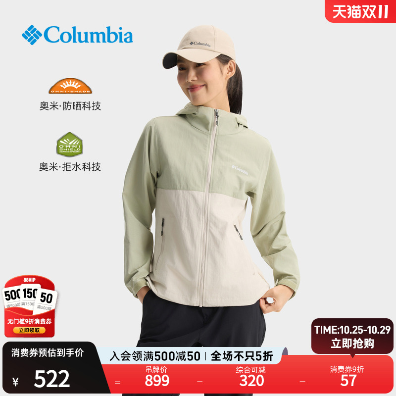 哥伦比亚女子防晒拒水外套