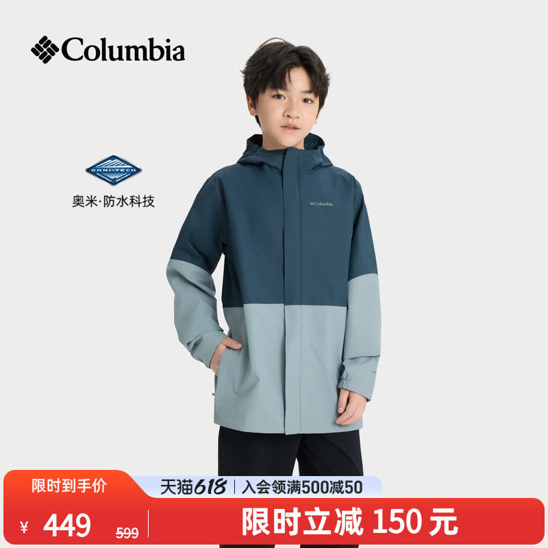 Columbia哥伦比亚户外26春夏新品男童防水冲锋衣运动外套SB7972