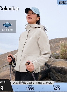 Columbia哥伦比亚户外女子防水冲锋衣登山旅行野营外套XR1784