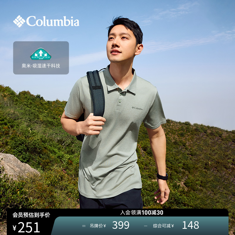 Columbia哥伦比亚户外男子吸湿速干运动休闲POLO衫短袖T恤AE3614