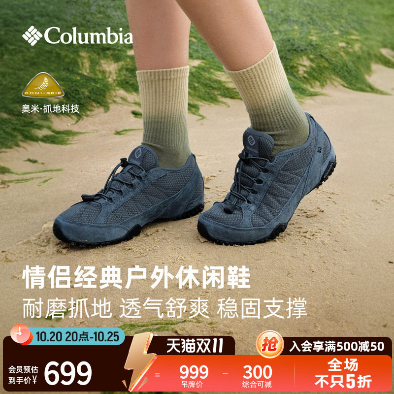 Columbia哥伦比亚男女抓地耐磨透气旅行野营运动都市户外休闲鞋