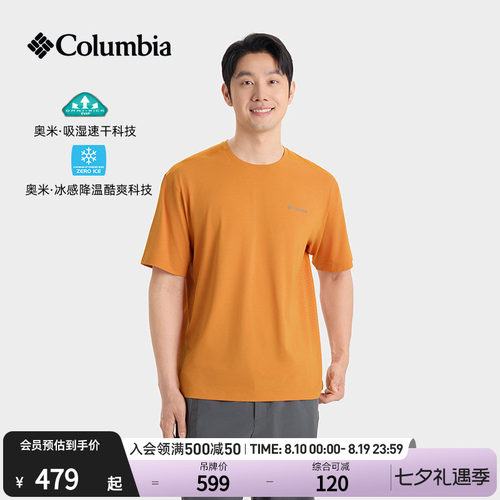 哥伦比亚男吸湿速干降温短袖T恤