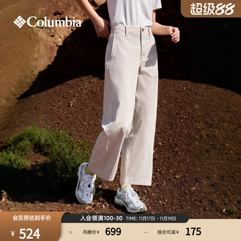 哥伦比亚女子简约时尚长裤