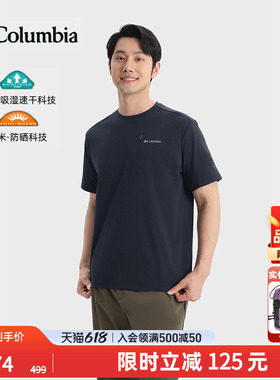 哥伦比亚户外26春夏新品男穿行UPF50防晒速干衣吸湿短袖T恤AE5222