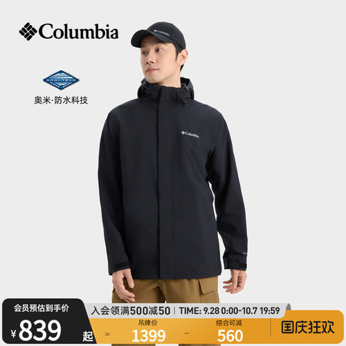 哥伦比亚男子防水冲锋衣