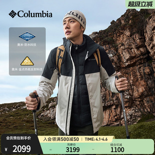金点防水700蓬鸭绒内胆三合一冲锋衣WE6671 Columbia哥伦比亚男装