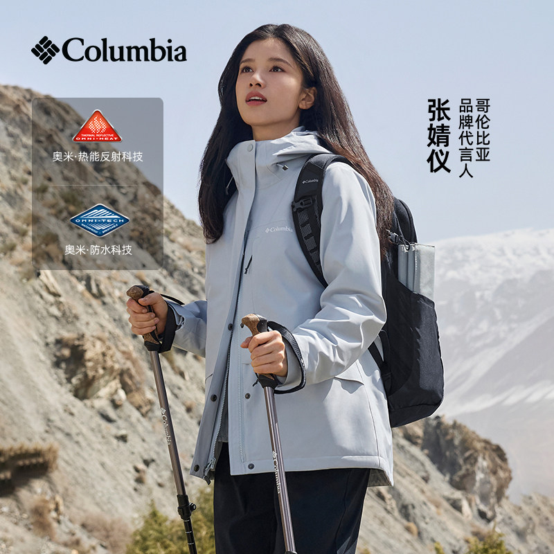 哥伦比亚女子三合一防水冲锋衣