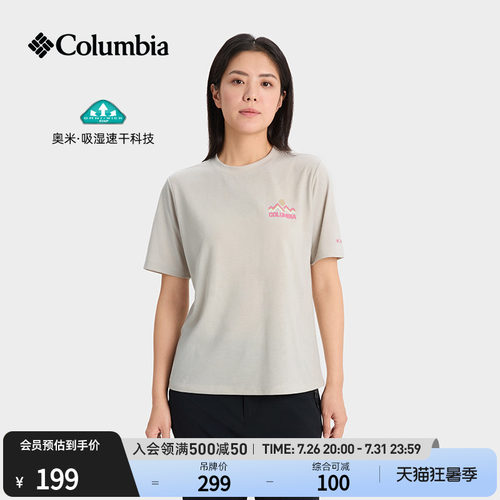 哥伦比亚女子吸湿速干短袖T恤