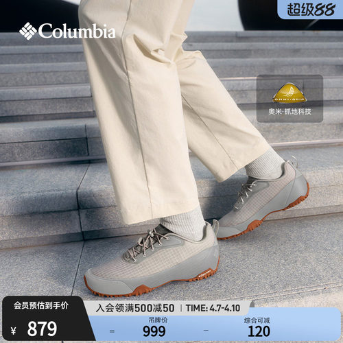哥伦比亚男子抓地耐磨运动休闲鞋