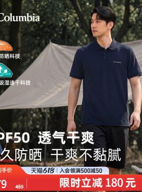 哥伦比亚户外26春夏新品男子UPF50防晒吸湿速干短袖POLO衫AE5022
