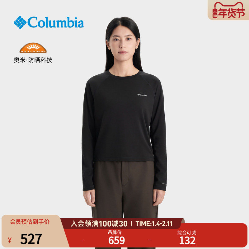 Columbia哥伦比亚户外25秋冬新女HIKE365UPF50防晒长袖T恤YL6593,户外/登山/野营/旅行用品,户外休闲衣,淘宝优惠券,粉丝福利购,淘宝优惠卷