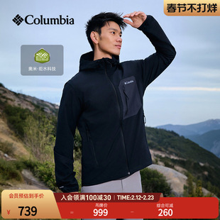 Columbia哥伦比亚户外26春夏新品男拒水云感软壳衣徒步外套WE3966
