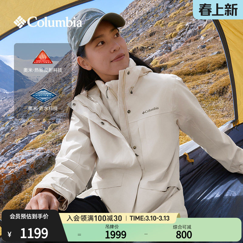 Columbia哥伦比亚户外上衣女银点抓绒内胆三合一防水冲锋衣XR4388