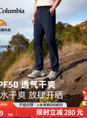 Columbia哥伦比亚户外26春夏新品男拒水UPF50防晒修身长裤XE5829