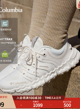 Columbia哥伦比亚户男女缓震抓地拒水耐磨舒适运动休闲鞋BM7922