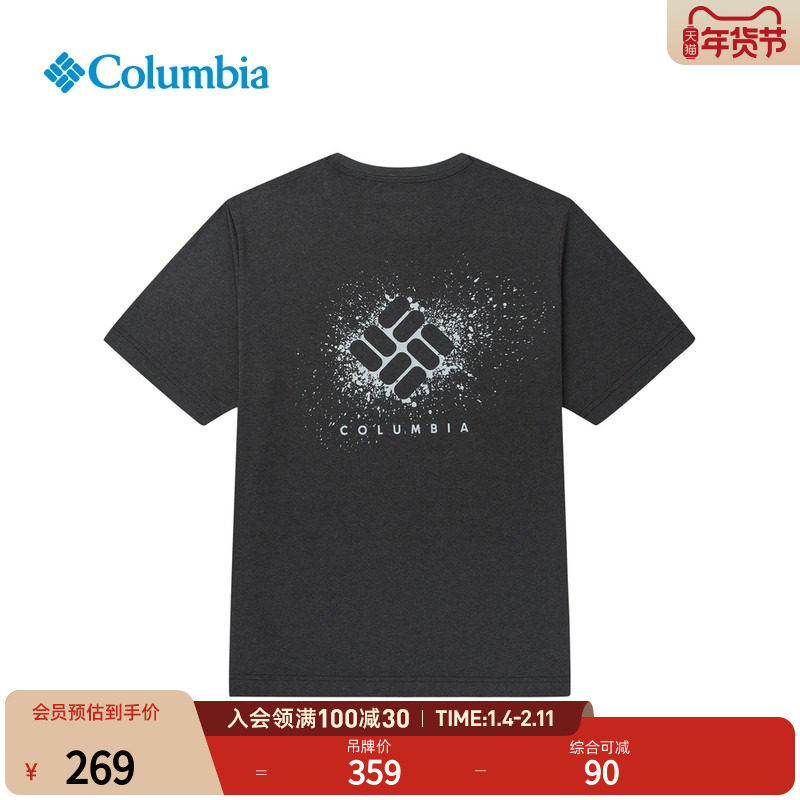 哥伦比亚户外26春夏新品男子UPF50防晒吸湿速干圆领短袖T恤AE2645,户外/登山/野营/旅行用品,速干T恤,淘宝优惠券,粉丝福利购,淘宝优惠卷