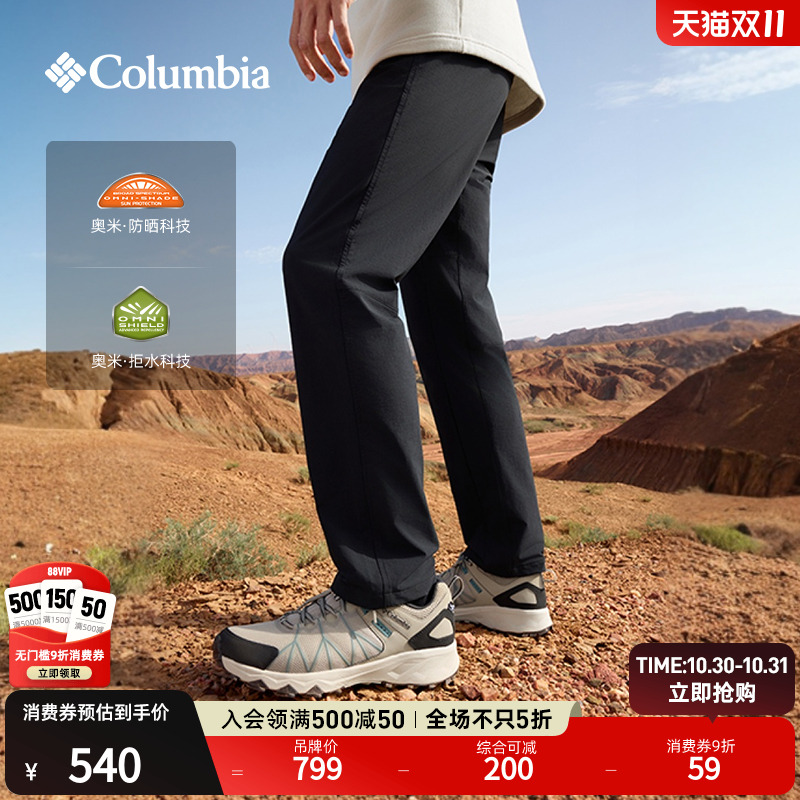 哥伦比亚男防晒拒水干爽长裤