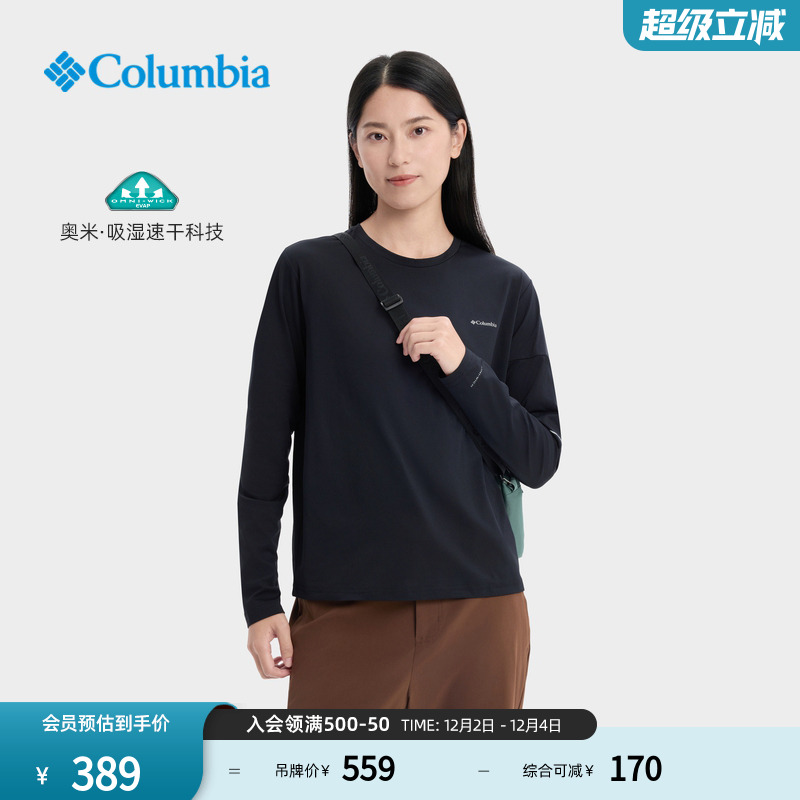 哥伦比亚女子吸湿速干长袖T恤