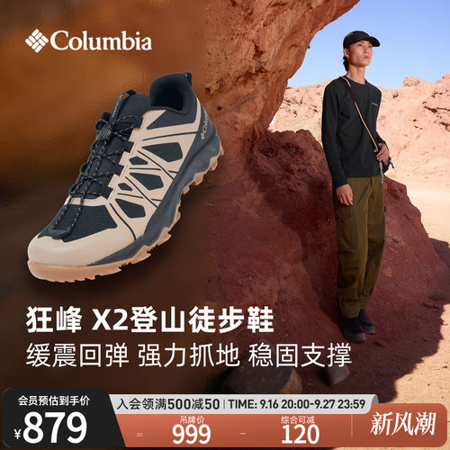 哥伦比亚男子缓震抓地徒步鞋
