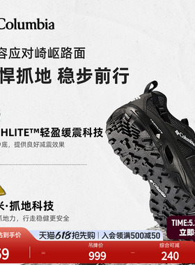 蒋奇明同款哥伦比亚男缓震抓地舒适水陆两栖溯溪鞋斩水鞋DM1238
