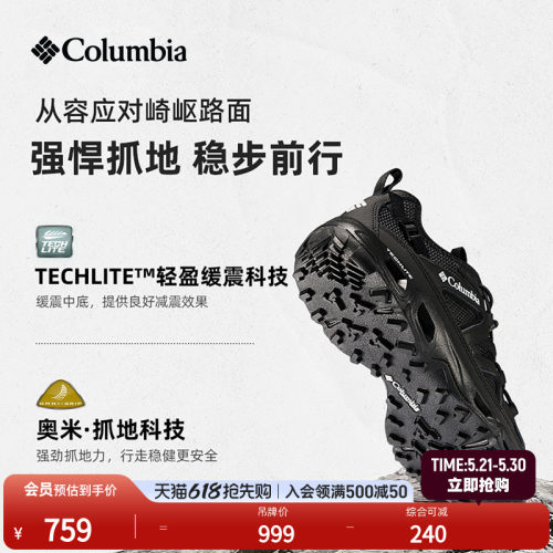 哥伦比亚男子抓地缓震溯溪鞋