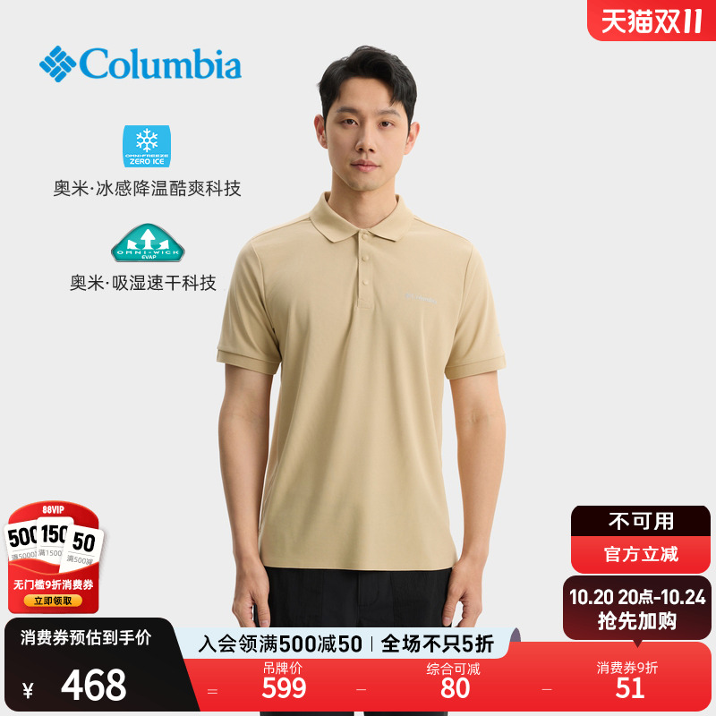 哥伦比亚男速干短袖POLO衫