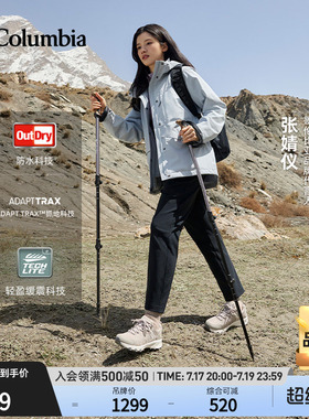 【张婧仪同款】哥伦比亚狂峰徒步鞋PEAKFREAK™ II OD男女防水