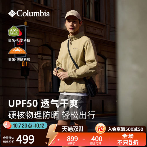 蒋奇明同款皮肤衣UPF50防晒拒水