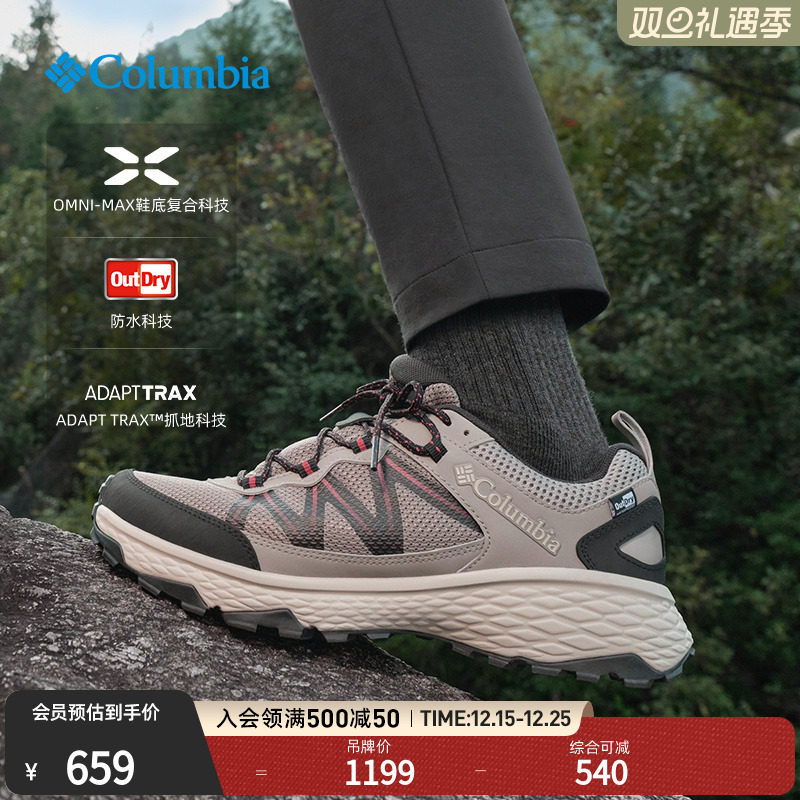 哥伦比亚男女抓地防水徒步登山鞋