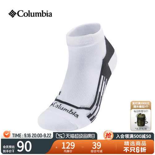 哥伦比亚男女舒适运动袜