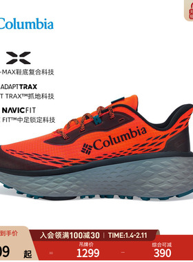 哥伦比亚男子KONOS磐石越野跑鞋KONOS TRILLIUM ATR 缓震稳定抓地