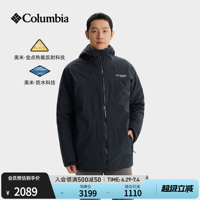 哥伦比亚男钛金三合一防水冲锋衣金点羽绒内胆650蓬滑雪服WE2454